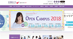 Desktop Screenshot of kogakkan-u.ac.jp