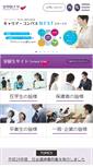 Mobile Screenshot of kogakkan-u.ac.jp